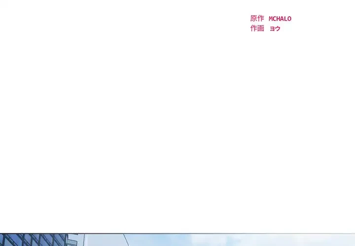 銀行員～VIP担当・長谷部～ 第1話 - 2