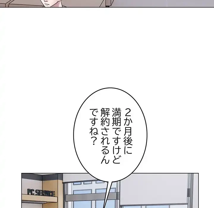 銀行員～VIP担当・長谷部～ 第1話 - 8