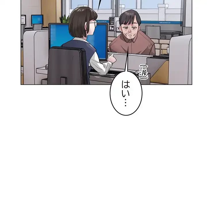 銀行員～VIP担当・長谷部～ 第1話 - 9