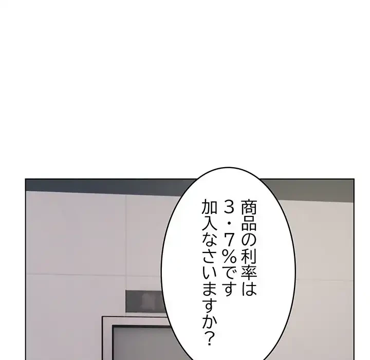 銀行員～VIP担当・長谷部～ 第1話 - 10