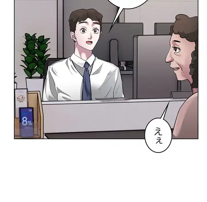 銀行員～VIP担当・長谷部～ 第1話 - 11