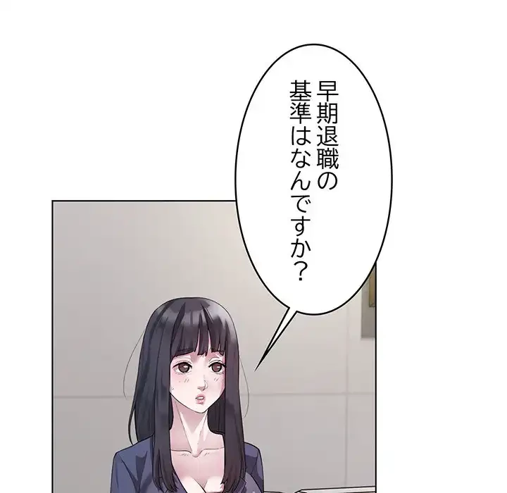銀行員～VIP担当・長谷部～ 第1話 - 20