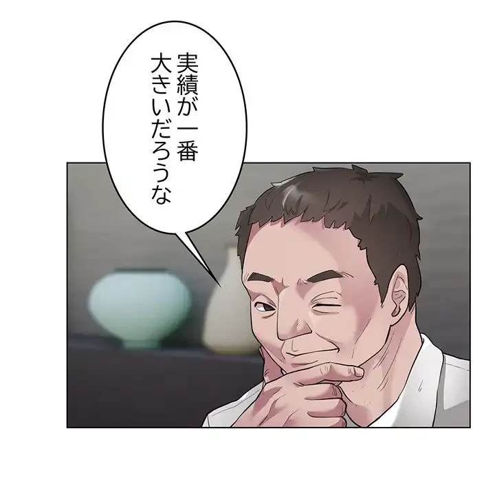 銀行員～VIP担当・長谷部～ 第1話 - 22