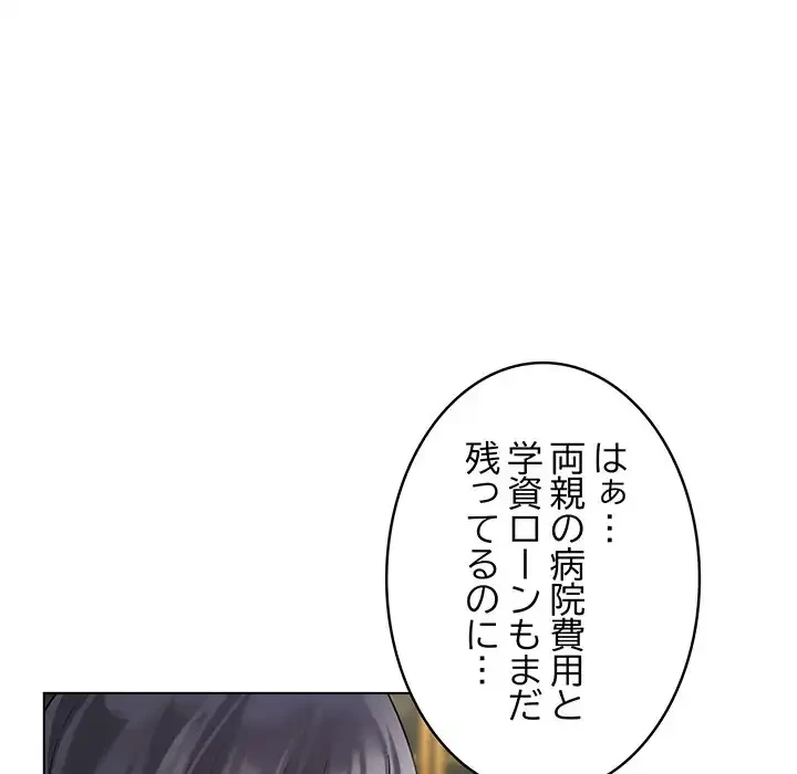 銀行員～VIP担当・長谷部～ 第1話 - 23