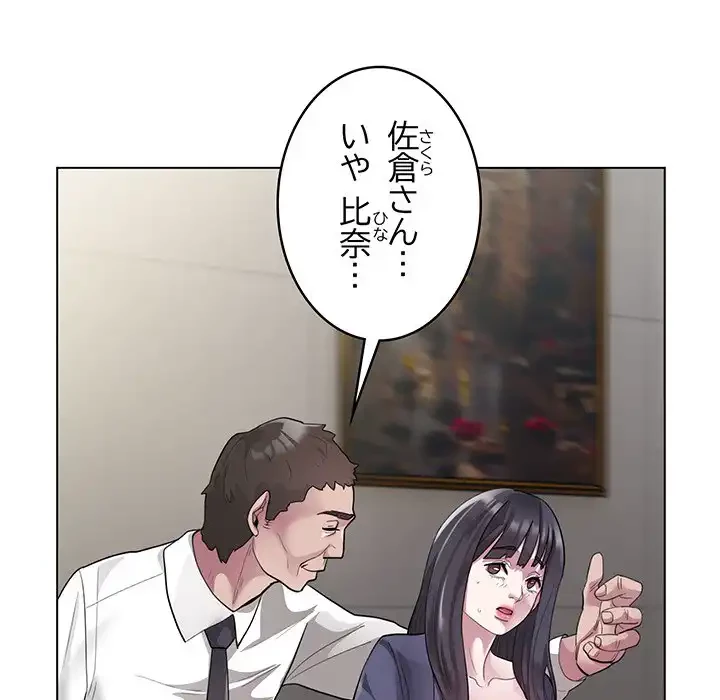 銀行員～VIP担当・長谷部～ 第1話 - 29