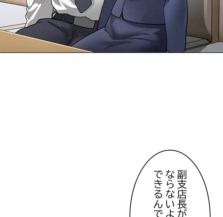 銀行員～VIP担当・長谷部～ 第1話 - 33