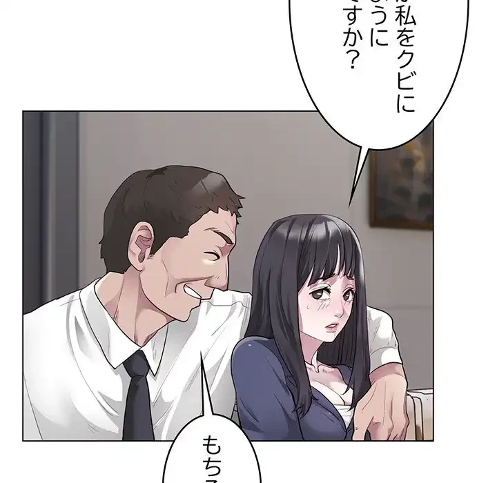 銀行員～VIP担当・長谷部～ 第1話 - 34