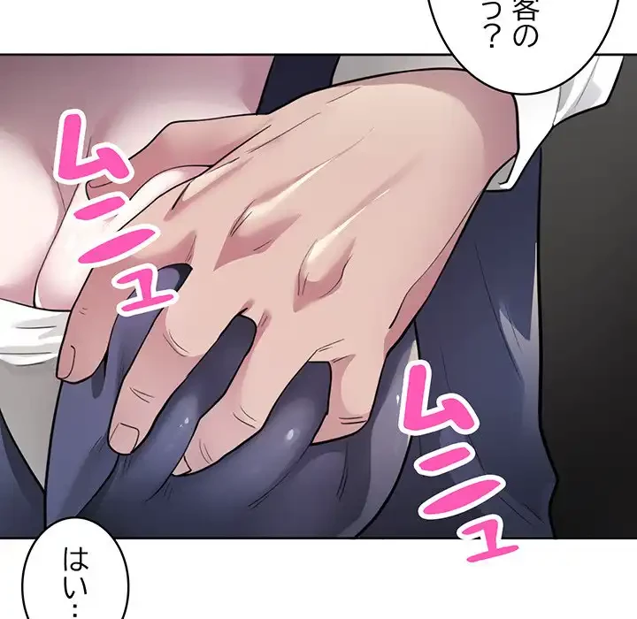 銀行員～VIP担当・長谷部～ 第1話 - 36