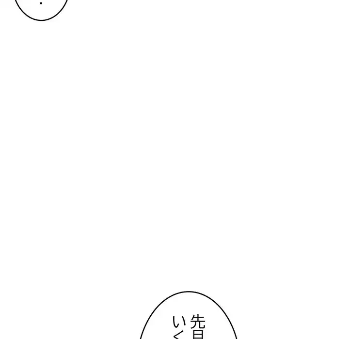 銀行員～VIP担当・長谷部～ 第1話 - 37