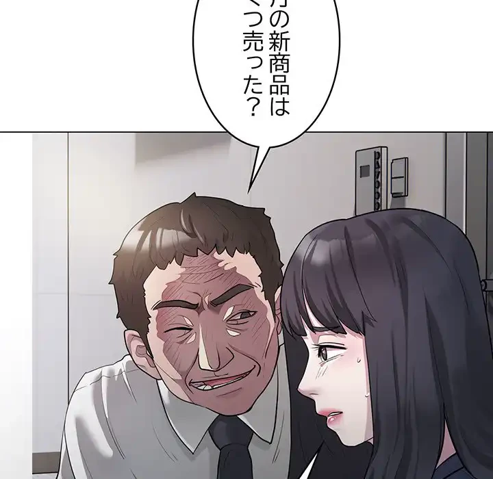 銀行員～VIP担当・長谷部～ 第1話 - 38