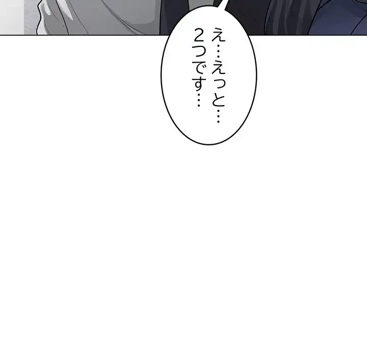 銀行員～VIP担当・長谷部～ 第1話 - 39