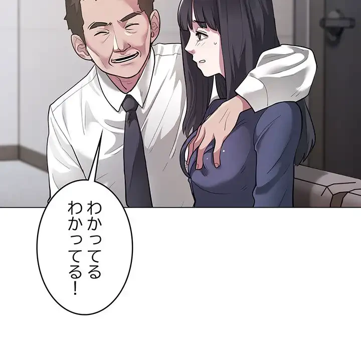 銀行員～VIP担当・長谷部～ 第1話 - 41