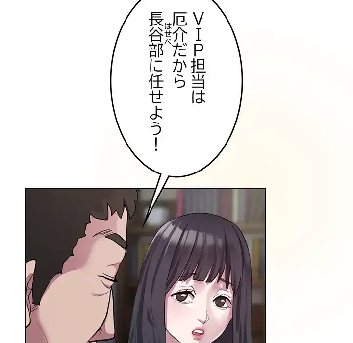 銀行員～VIP担当・長谷部～ 第1話 - 43