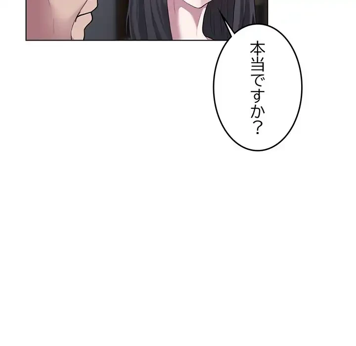 銀行員～VIP担当・長谷部～ 第1話 - 44