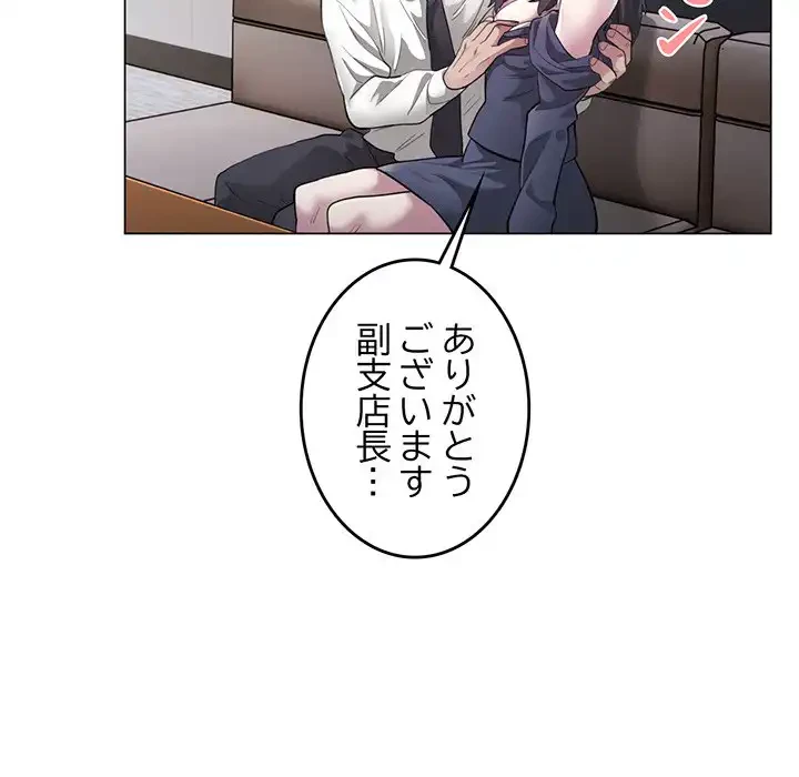 銀行員～VIP担当・長谷部～ 第1話 - 46