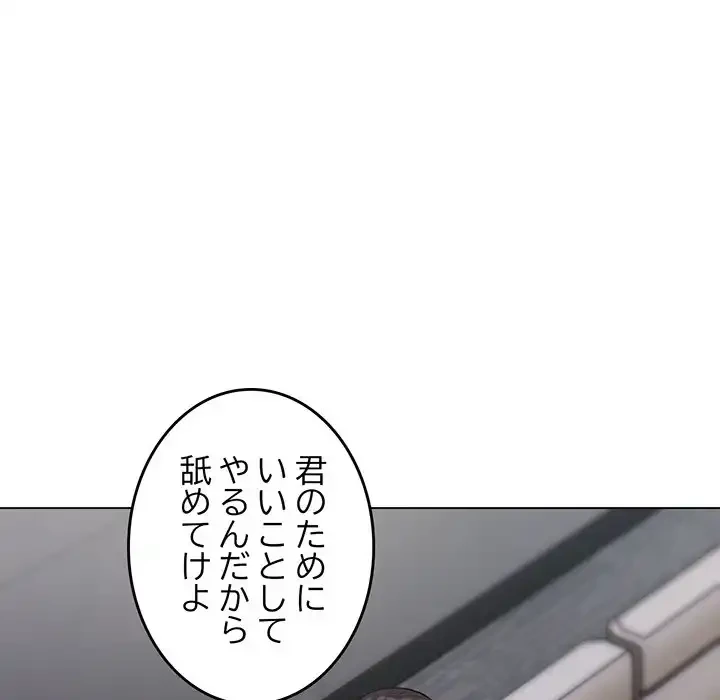 銀行員～VIP担当・長谷部～ 第1話 - 47