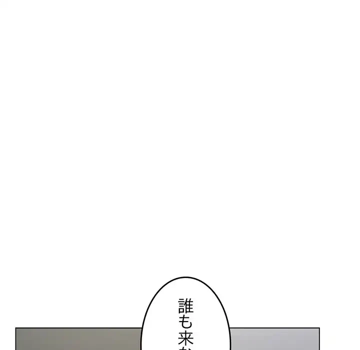 銀行員～VIP担当・長谷部～ 第1話 - 50