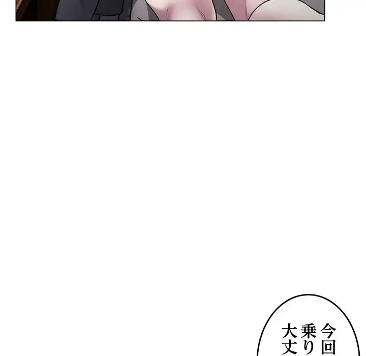 銀行員～VIP担当・長谷部～ 第1話 - 52
