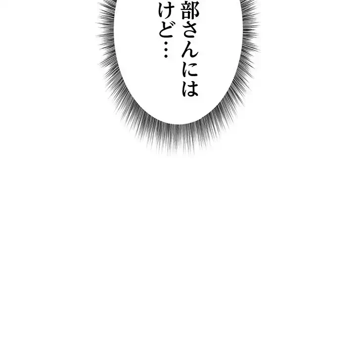 銀行員～VIP担当・長谷部～ 第1話 - 55