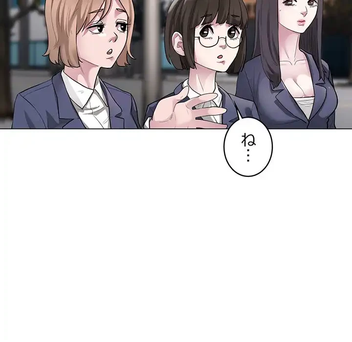 銀行員～VIP担当・長谷部～ 第1話 - 69