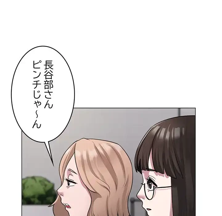 銀行員～VIP担当・長谷部～ 第1話 - 70
