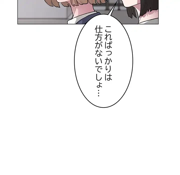 銀行員～VIP担当・長谷部～ 第1話 - 71