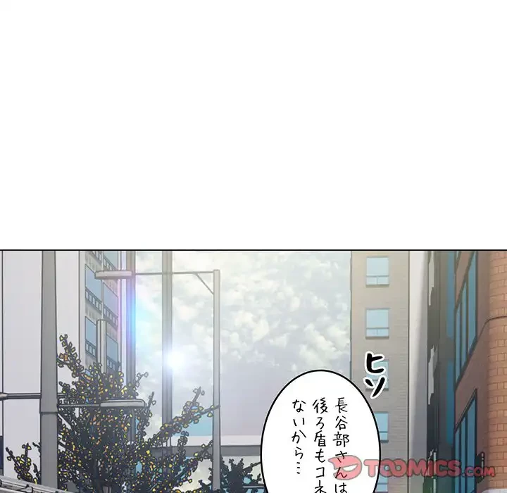 銀行員～VIP担当・長谷部～ 第1話 - 72