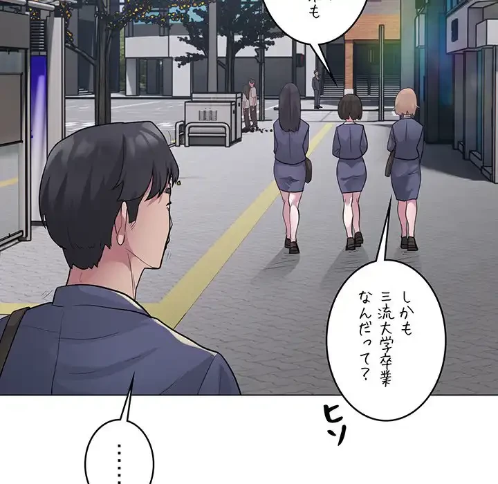 銀行員～VIP担当・長谷部～ 第1話 - 73