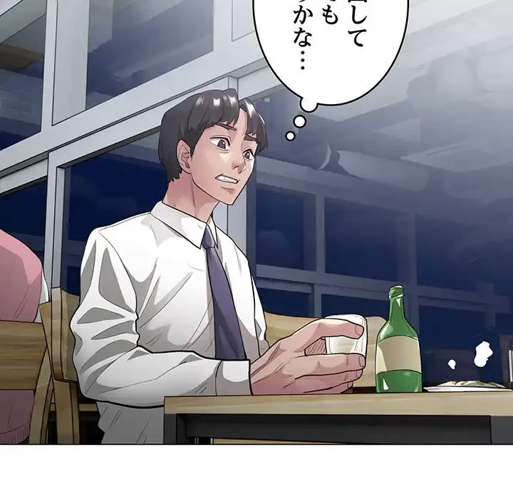 銀行員～VIP担当・長谷部～ 第1話 - 86