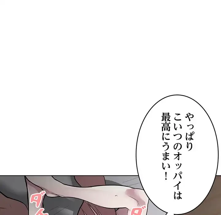 銀行員～VIP担当・長谷部～ 第1話 - 96