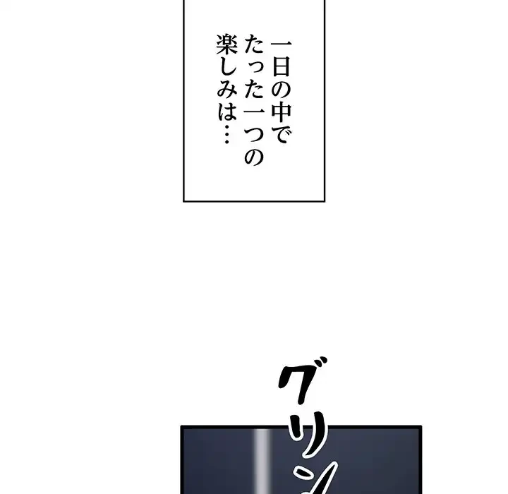 銀行員～VIP担当・長谷部～ 第1話 - 117