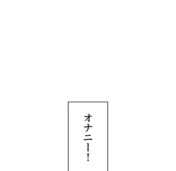 銀行員～VIP担当・長谷部～ 第1話 - 119