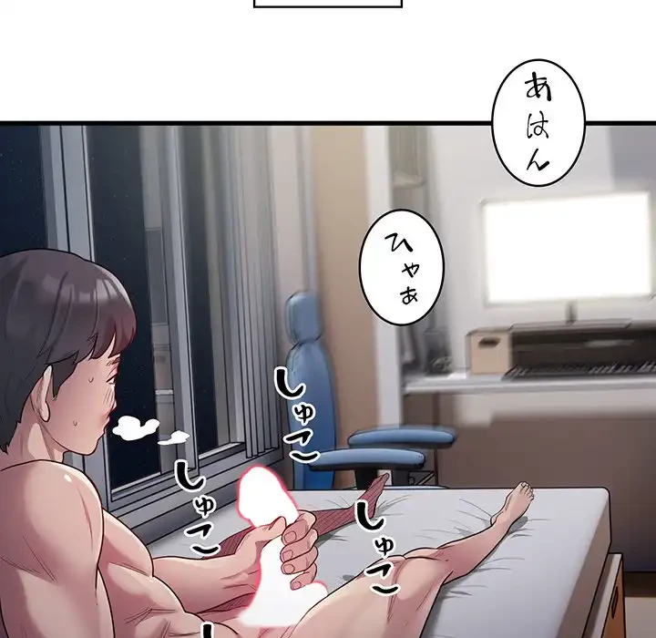 銀行員～VIP担当・長谷部～ 第1話 - 120