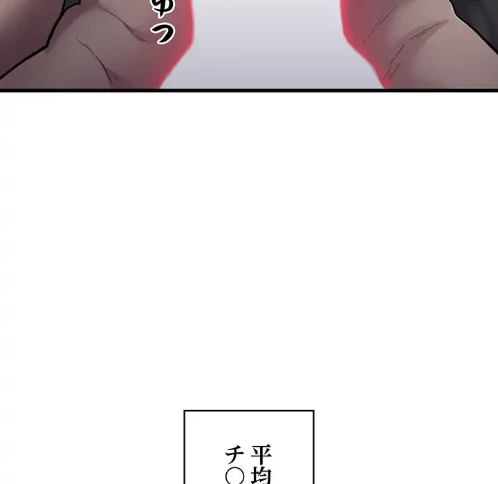 銀行員～VIP担当・長谷部～ 第1話 - 124