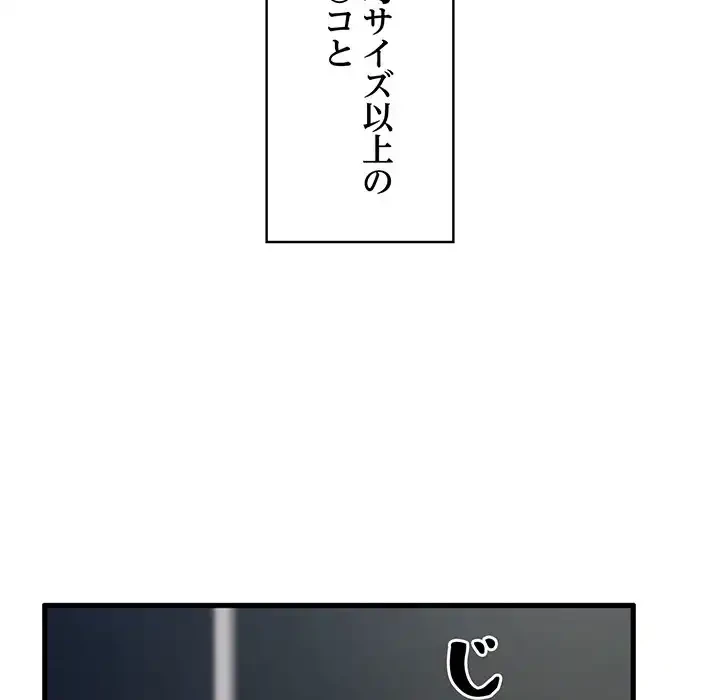 銀行員～VIP担当・長谷部～ 第1話 - 125