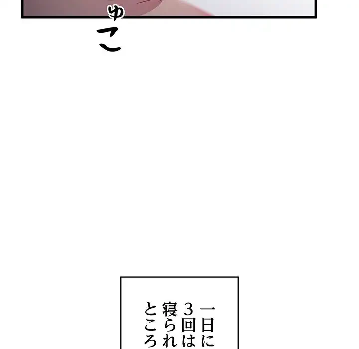 銀行員～VIP担当・長谷部～ 第1話 - 127