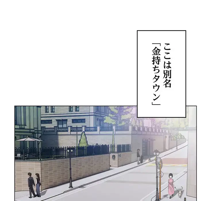 銀行員～VIP担当・長谷部～ 第1話 - 141