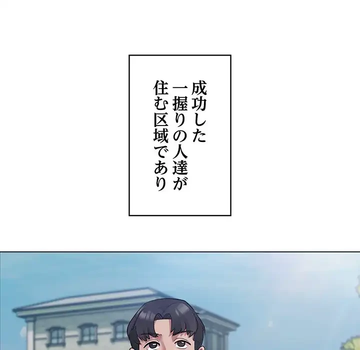 銀行員～VIP担当・長谷部～ 第1話 - 143
