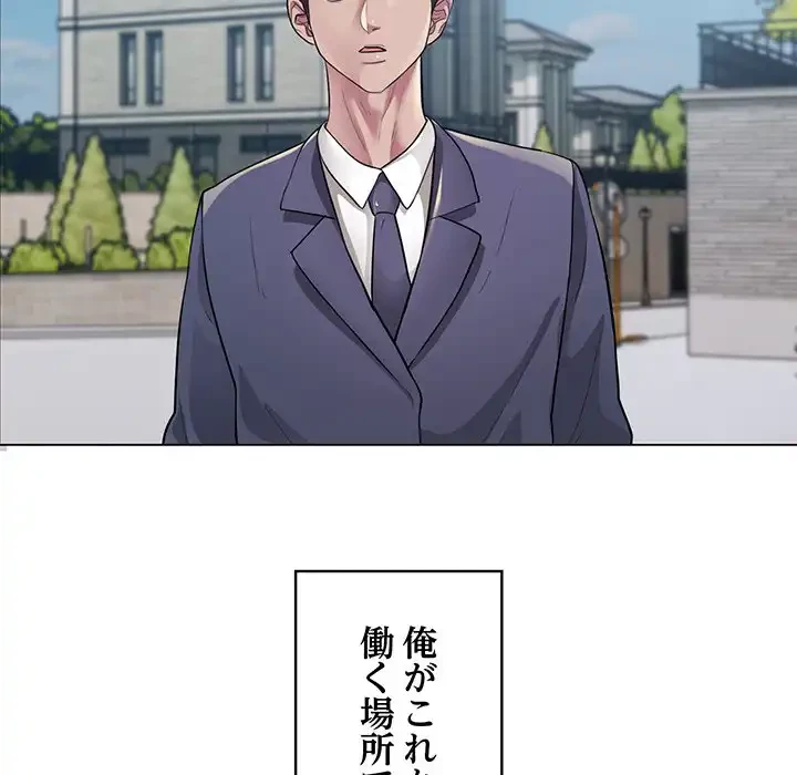 銀行員～VIP担当・長谷部～ 第1話 - 144