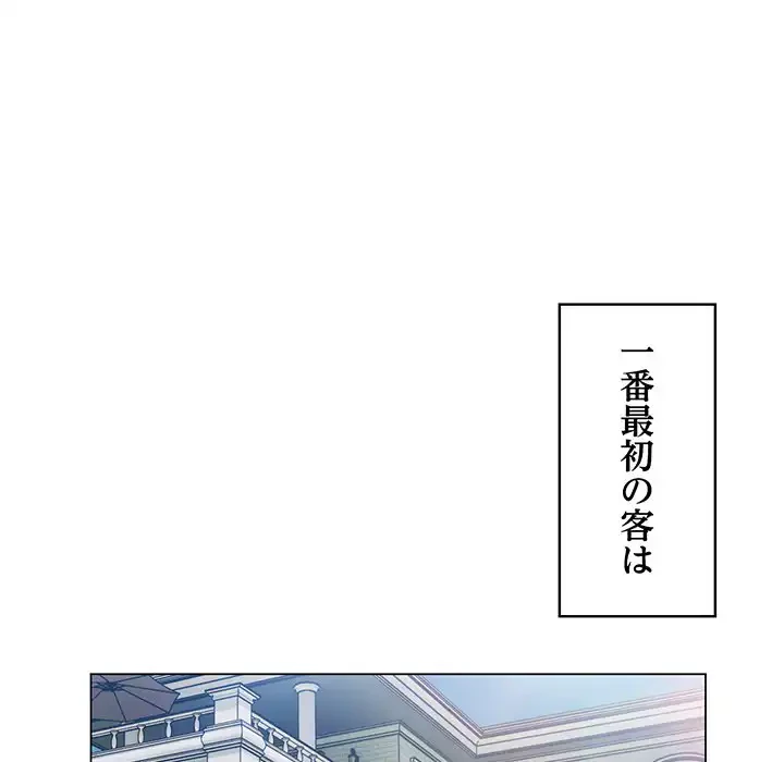 銀行員～VIP担当・長谷部～ 第1話 - 148