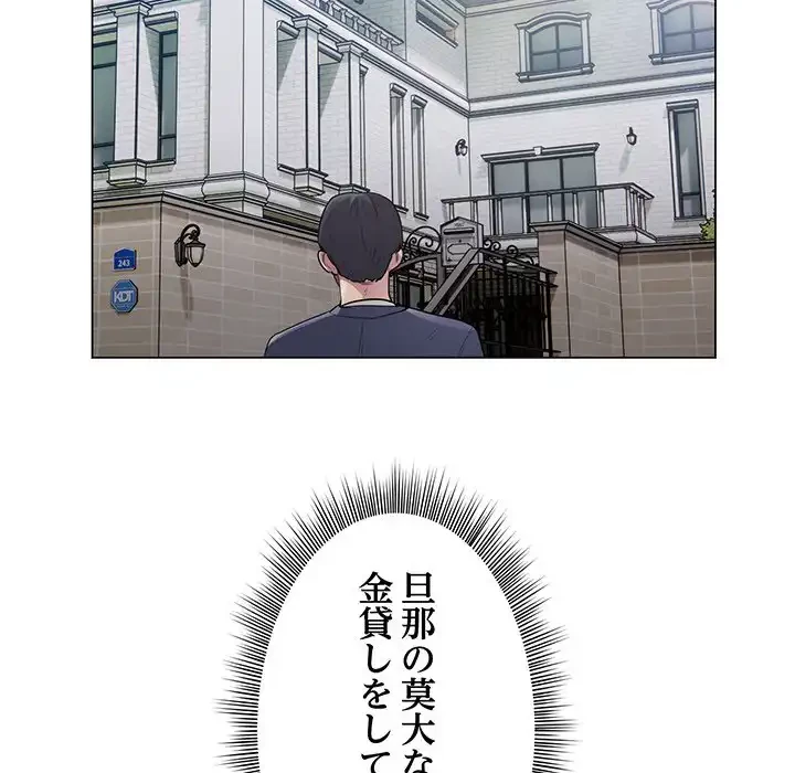 銀行員～VIP担当・長谷部～ 第1話 - 149