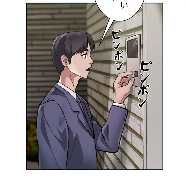 銀行員～VIP担当・長谷部～ 第1話 - 151