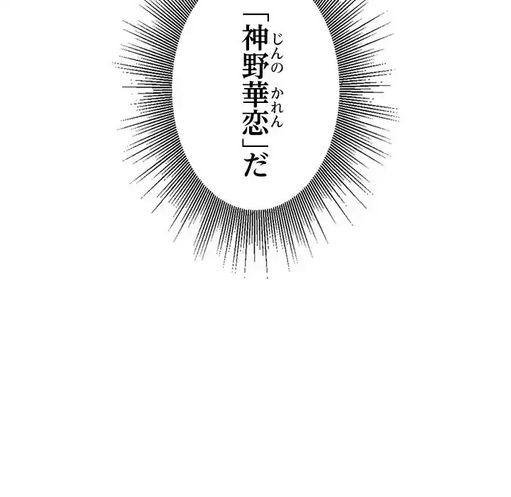 銀行員～VIP担当・長谷部～ 第1話 - 156