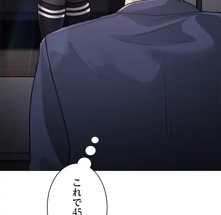 銀行員～VIP担当・長谷部～ 第1話 - 159