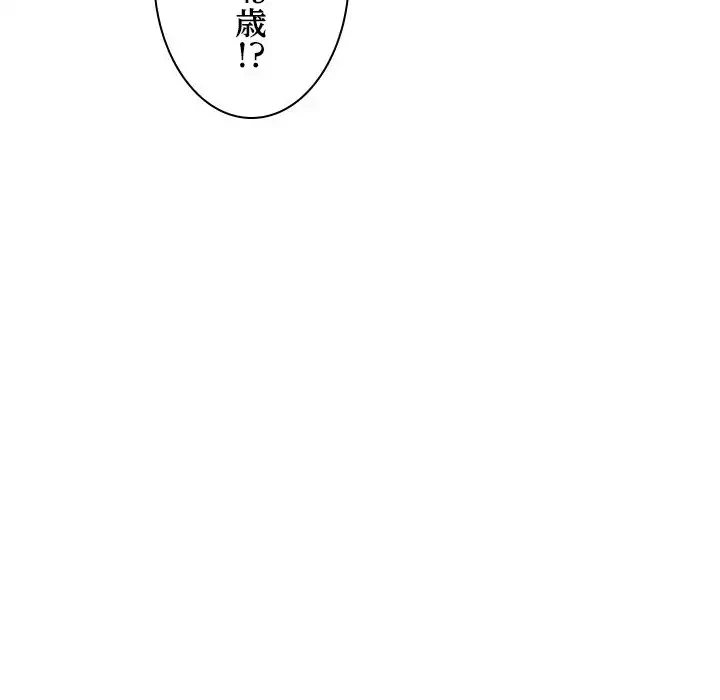 銀行員～VIP担当・長谷部～ 第1話 - 160