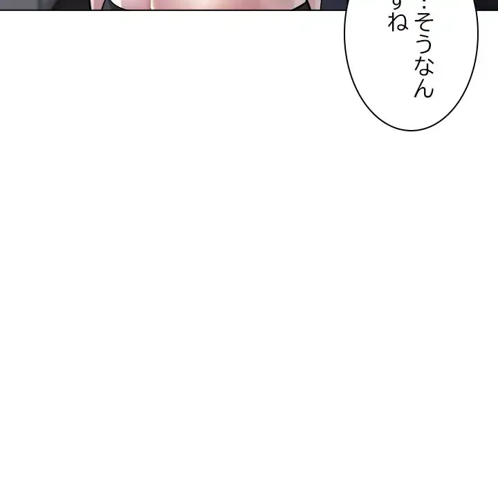 銀行員～VIP担当・長谷部～ 第1話 - 163
