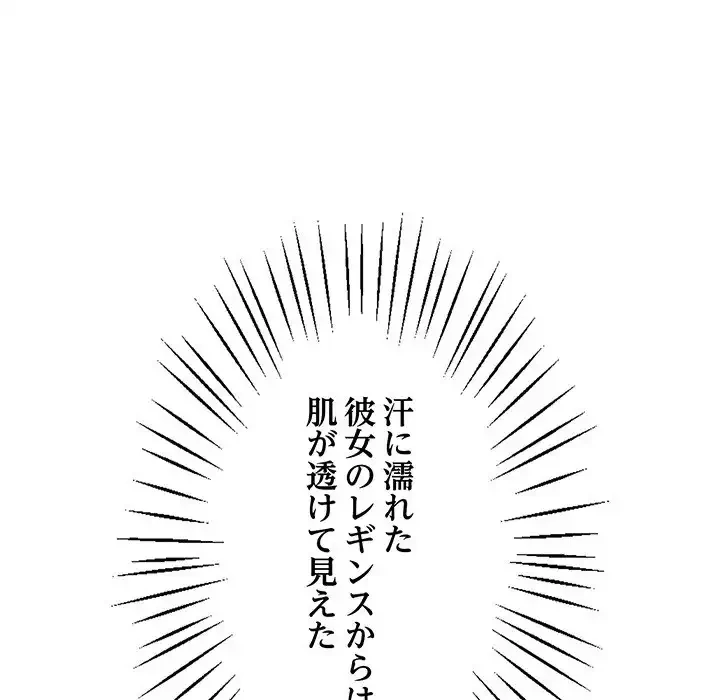 銀行員～VIP担当・長谷部～ 第1話 - 166