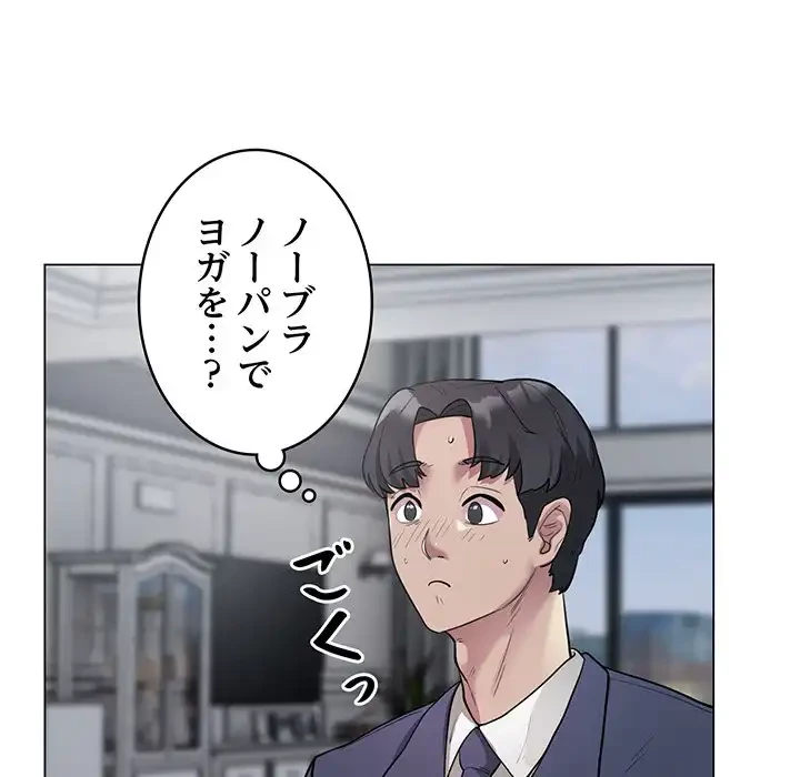 銀行員～VIP担当・長谷部～ 第1話 - 170