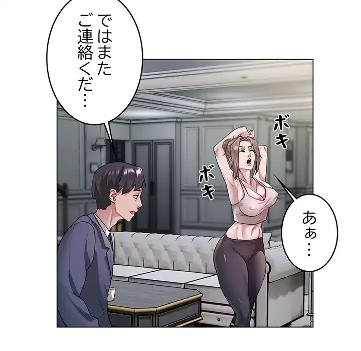 銀行員～VIP担当・長谷部～ 第1話 - 179