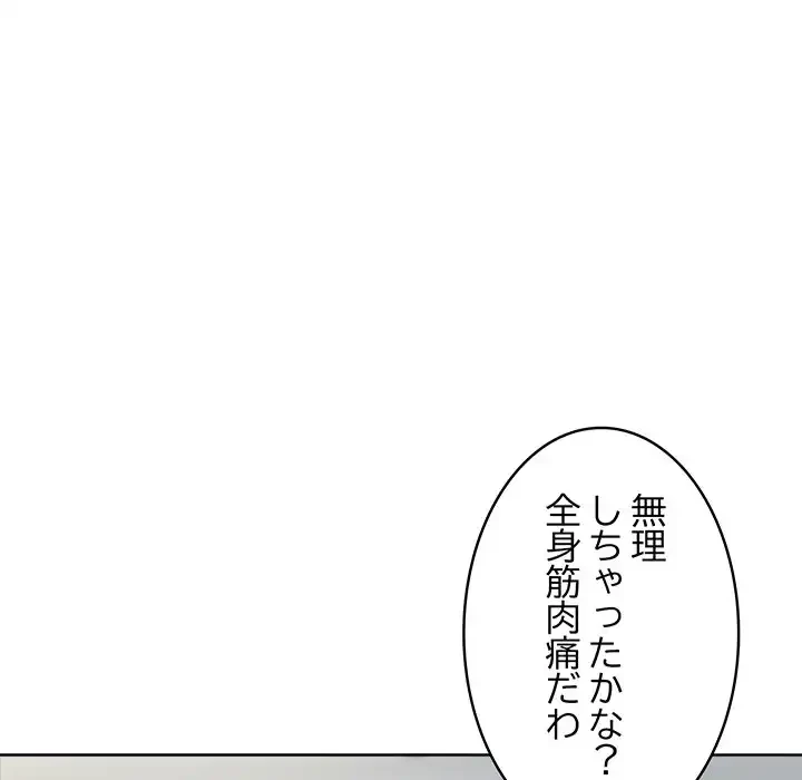 銀行員～VIP担当・長谷部～ 第1話 - 180